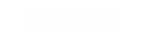 腾龙娱乐app智能