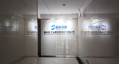 烟台腾龙娱乐app纵横科技股份有限公司